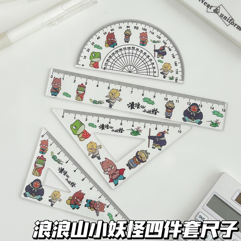 卡通浪浪山小妖怪套尺4件套ins学生测绘高精准度尺子三角板直尺|undefined