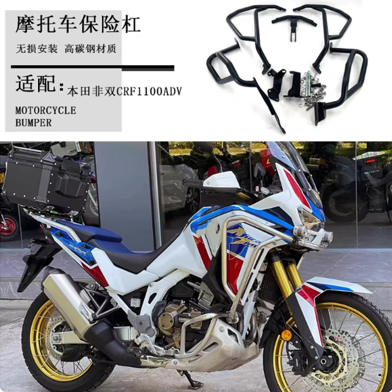 Suitable for Honda Crf1100L Dtc Adv Modified Bumper Engine Guard Upper and Lower Guards