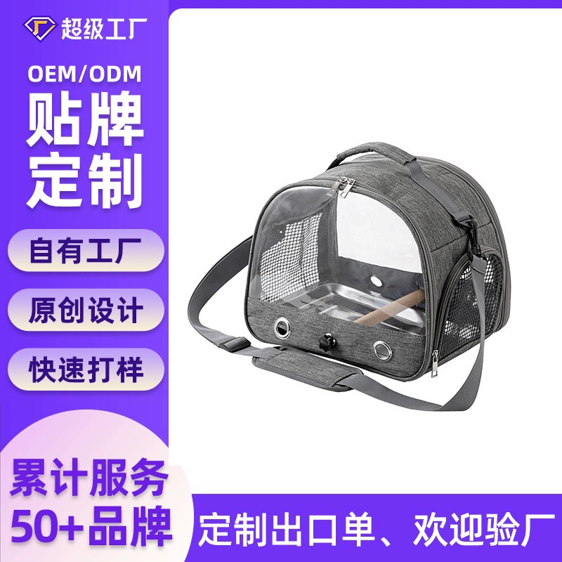 Сумка для переноски животных OEM, индивидуальный дизайн, складная, водонепроницаемая, для птиц, хомяков, попугаев и других мелких животных