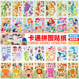 跨境新款儿童卡通DIY换装贴纸动漫亲子互动益智早教3D立体贴画