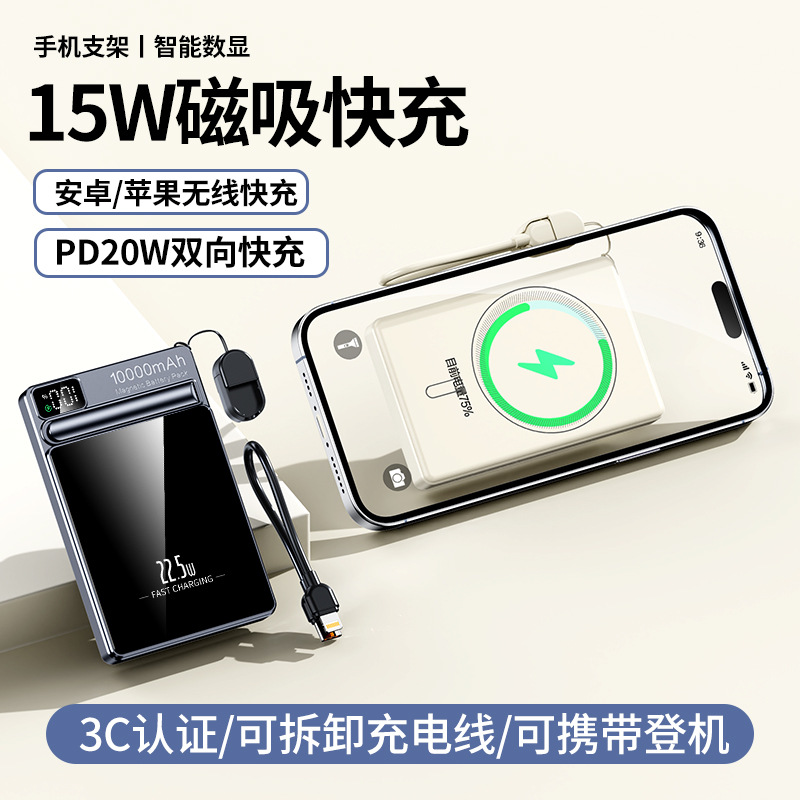 Cross-Border 2025 Magnetic Power Bank 20000Mah Large Capacity Power Bank 3C Certified Mini Ultra-Thin Portable