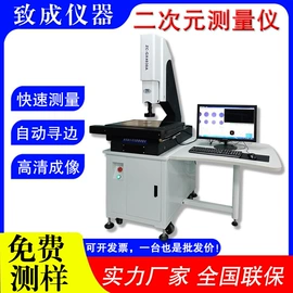 高低温箱;恒温试验设备;影像仪