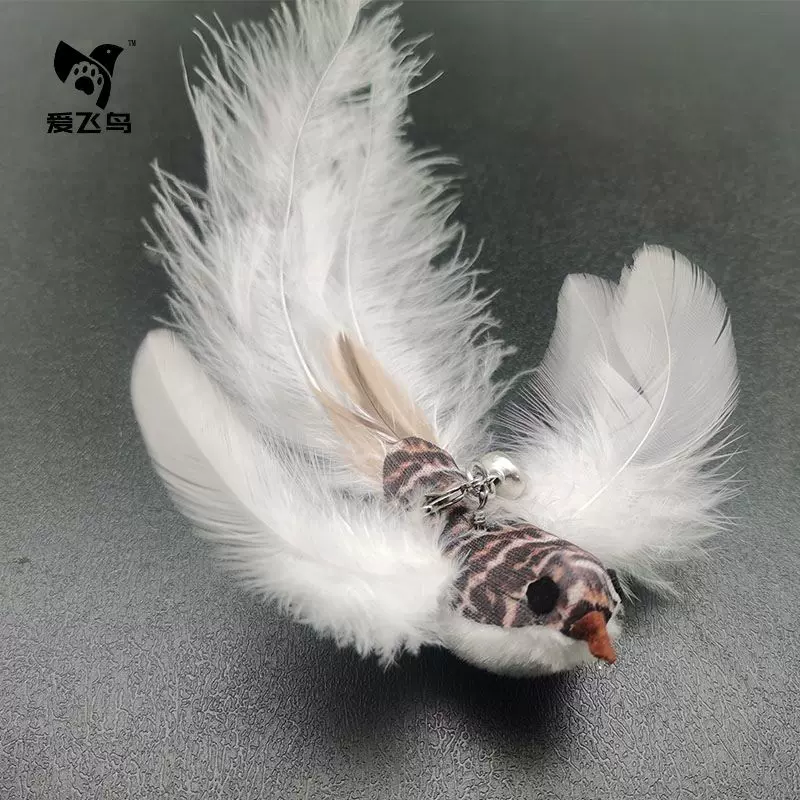 爱飞鸟 猫玩具羽毛逗猫棒可收缩钢丝长杆逗猫棒羽毛替换头带铃铛