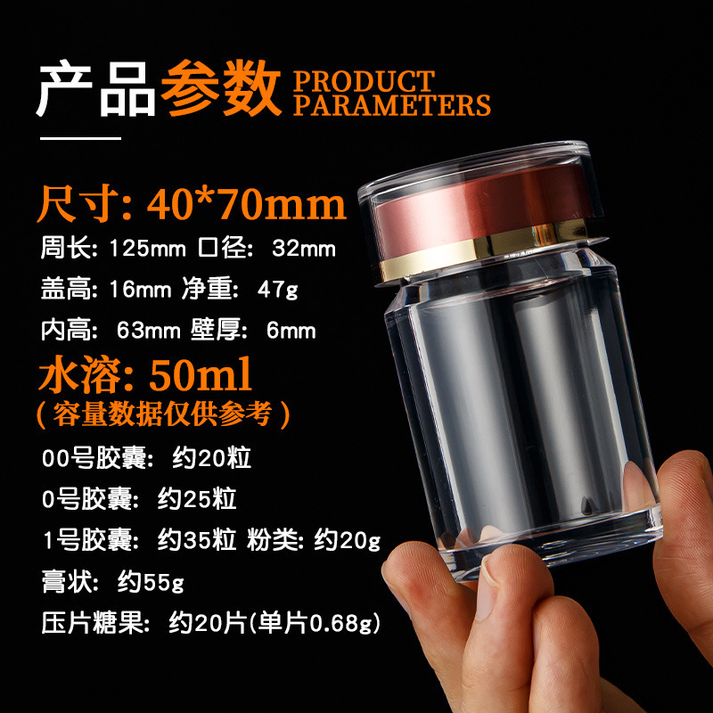 アクリルボトル 透明カプセルボトル 健康食品包装ボトル 30粒 50g 90ml 薬剤分注ボトル カスタム|undefined