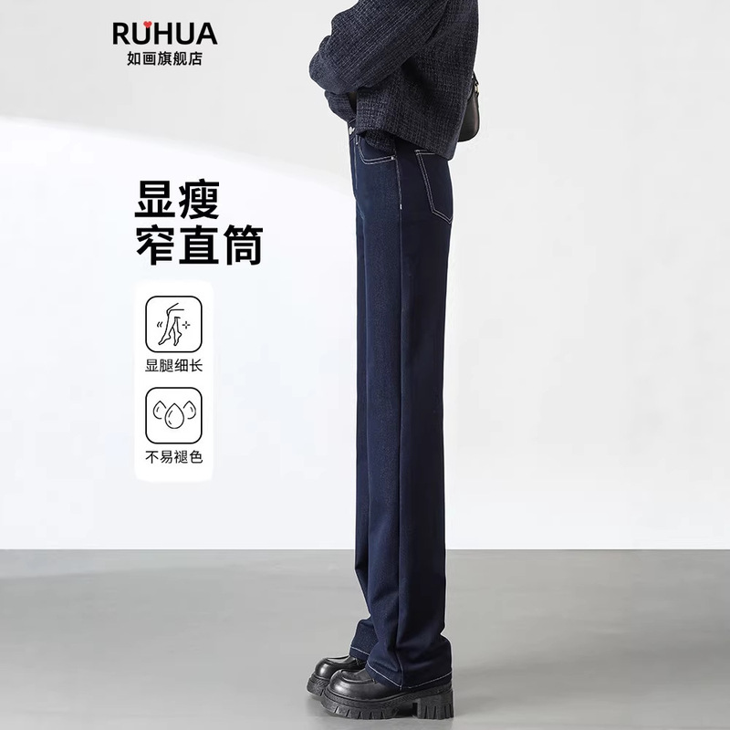 Narrow Straight-Leg Jeans for Women, 2026 New Fashion Trend, Petite Spring and Autumn High-Waisted Denim Wide-Leg Pants