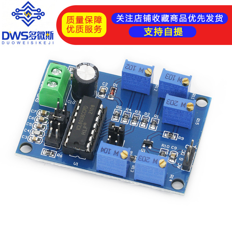 ICL8038中低频信号源 波形信号发生器 正弦波三角波方波模块D12