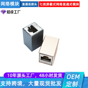 Direct Supply Cat5 Super Category 5 Cat6 Category 6 Super Category 6 Metal Shielded High-Speed Rj45 Adapter Straight-Through Module
