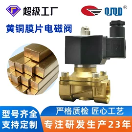 电磁阀;角阀;其他阀门