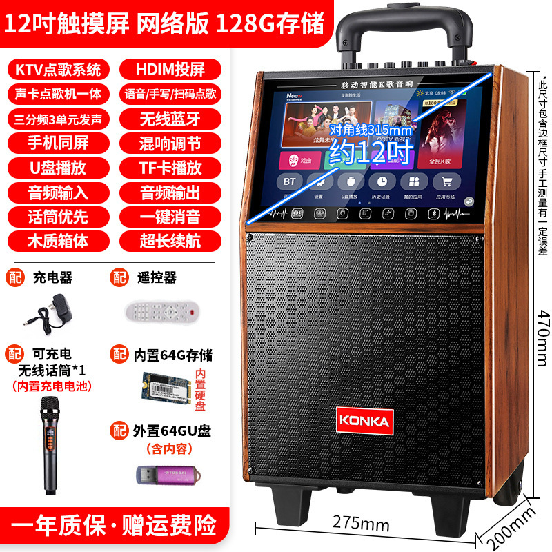 2025广场舞音响户外蓝牙音箱家用k歌带显示屏家庭ktv唱点歌一体机|undefined