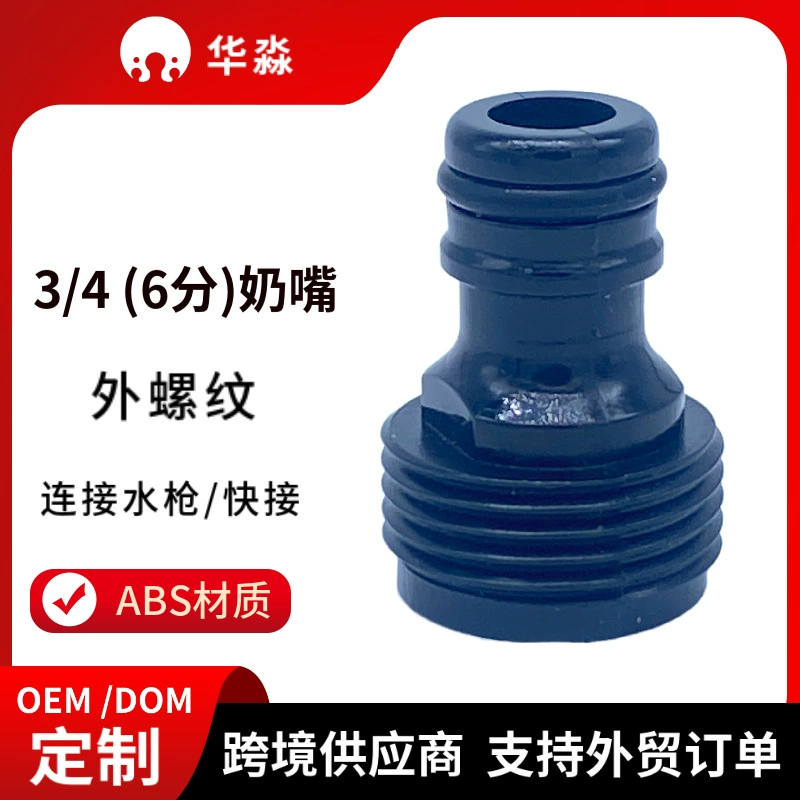 Заводская поставка АБС-пластик 6 3/4 дюйма американский стандарт внешняя резьба ниппельная головка пластиковые аксессуары для водяного пистолета