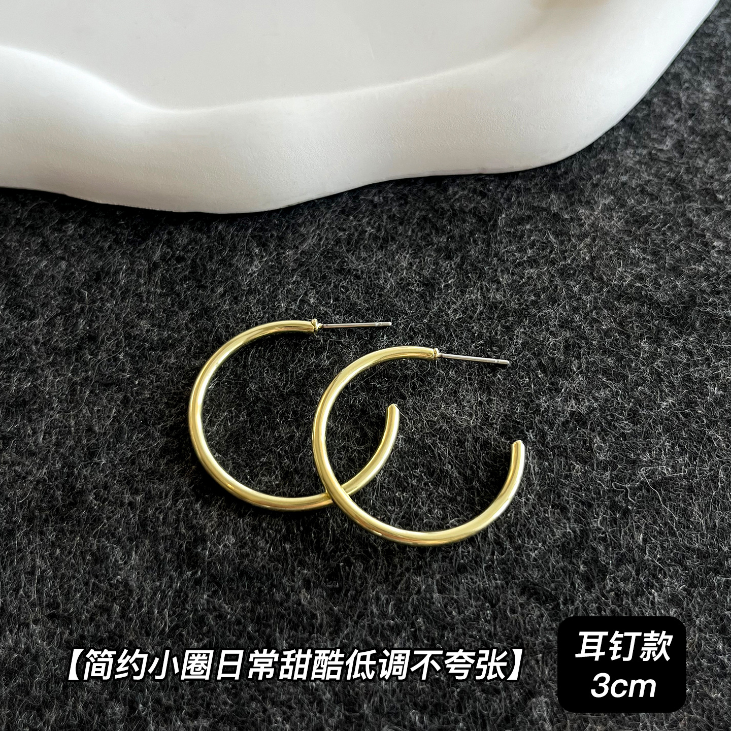 골드 미니멀리스트 플레인 후프 귀걸이-3CM