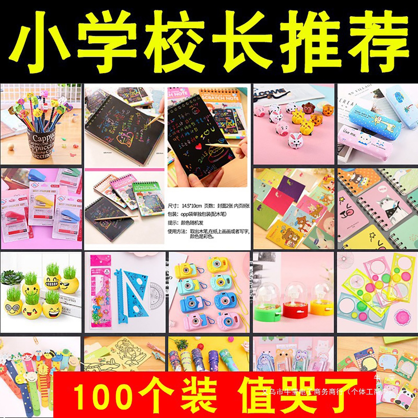 Gifts for Graduation Grade Stationery for the Whole Class of Primary School Students, First, Second and Third Prizes, Practical Children's Day Gifts