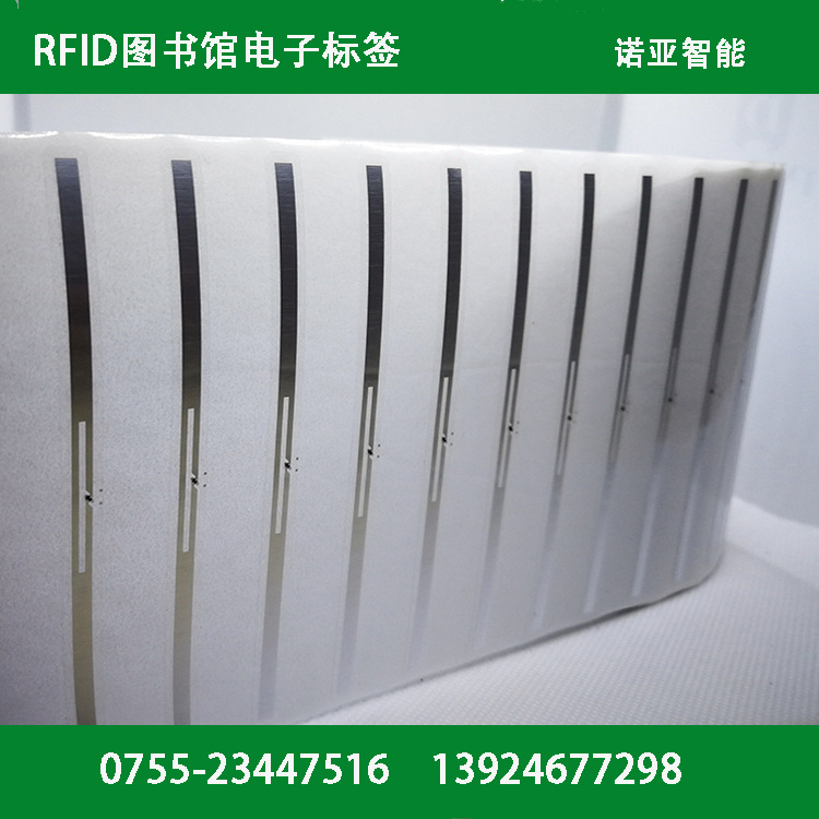 RFID图书电子标签  图书馆高频标签 超高频图书馆电子标签 RFID标