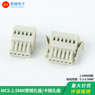 ���ɲ��ʽ�Ӿ�����MCS-2.5mm�����B�����Ӿ����Ͳ��^ ���Ќ����^