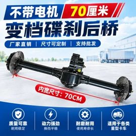 电动车配件;其他制动系统;后桥