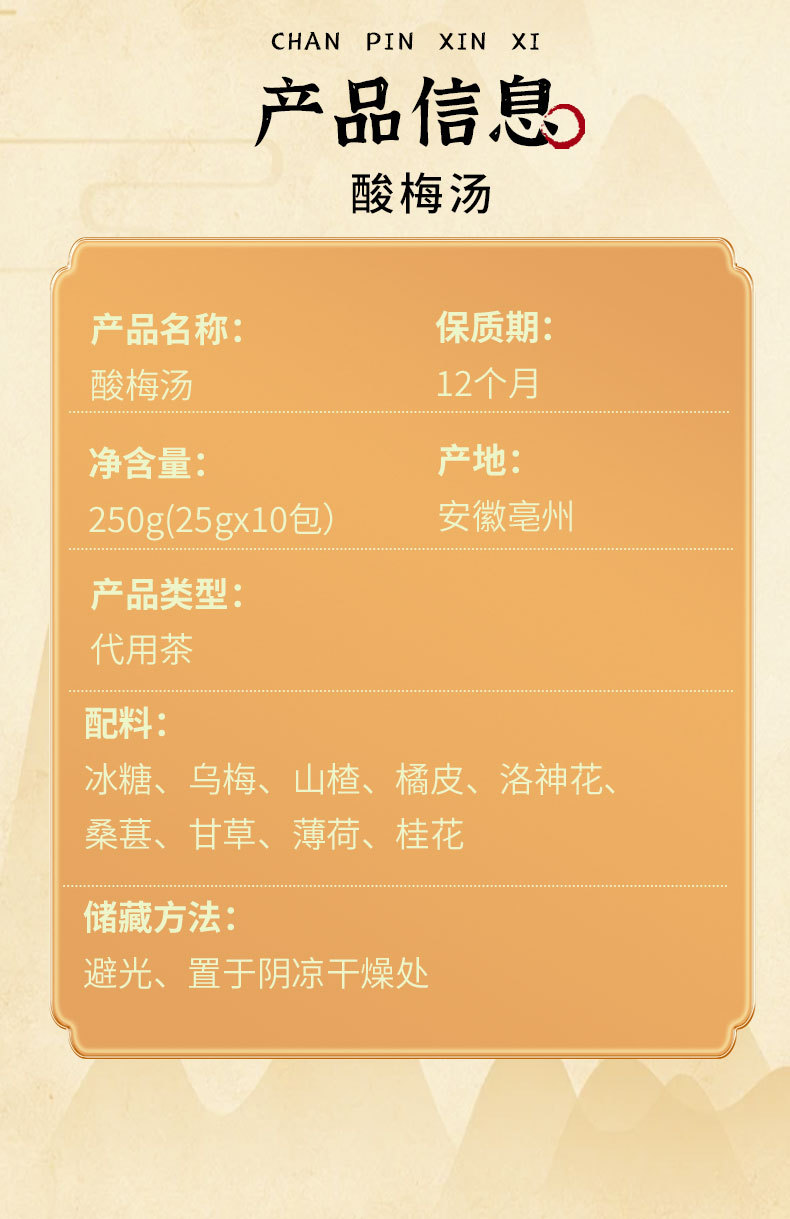 Old-Style Sour Plum Drink Herbal Pack (Suan Mei Tang) — Rose, Mint, Osmanthus & Hawthorn Tea Blend in use