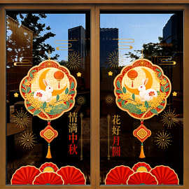 中秋节日装饰金色花形吊牌玉兔桂花枝月亮灯笼静电玻璃橱窗户贴纸