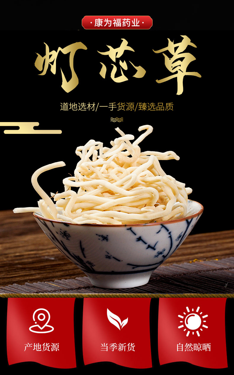 Deng Xin Cao (Juncus effusus) — Dried Medulla Rush Pith for Herbal Tea & Soup overview