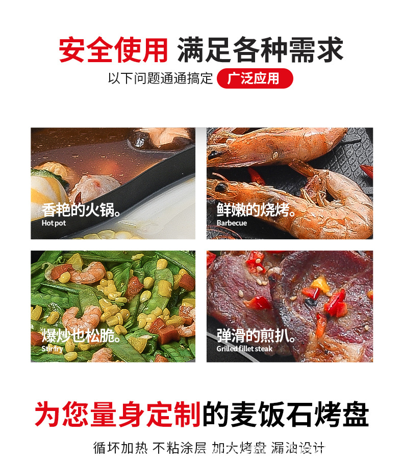 韩式电磁炉烤盘家用户外方形不粘烤商用肉锅麦饭石燃气灶煎logo详情3