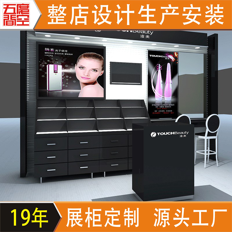日用百货化妆品展示柜设计  美容产品装修 彩妆护肤品中岛柜货柜