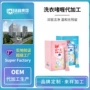 定制留香浓缩洗衣洗衣液