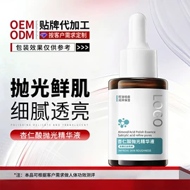 面霜;液态精华;贴片面膜