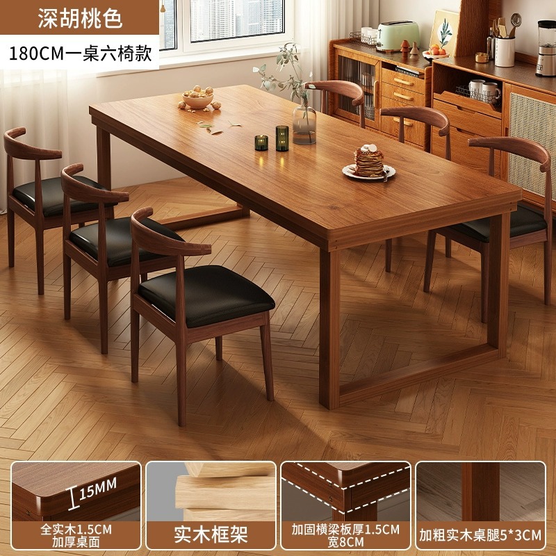 Mesa de comedor de madera maciza Luz de lujo simple moderno rectangular japonés combinación de mesa y silla hogar pequeño apartamento mesa de color nogal