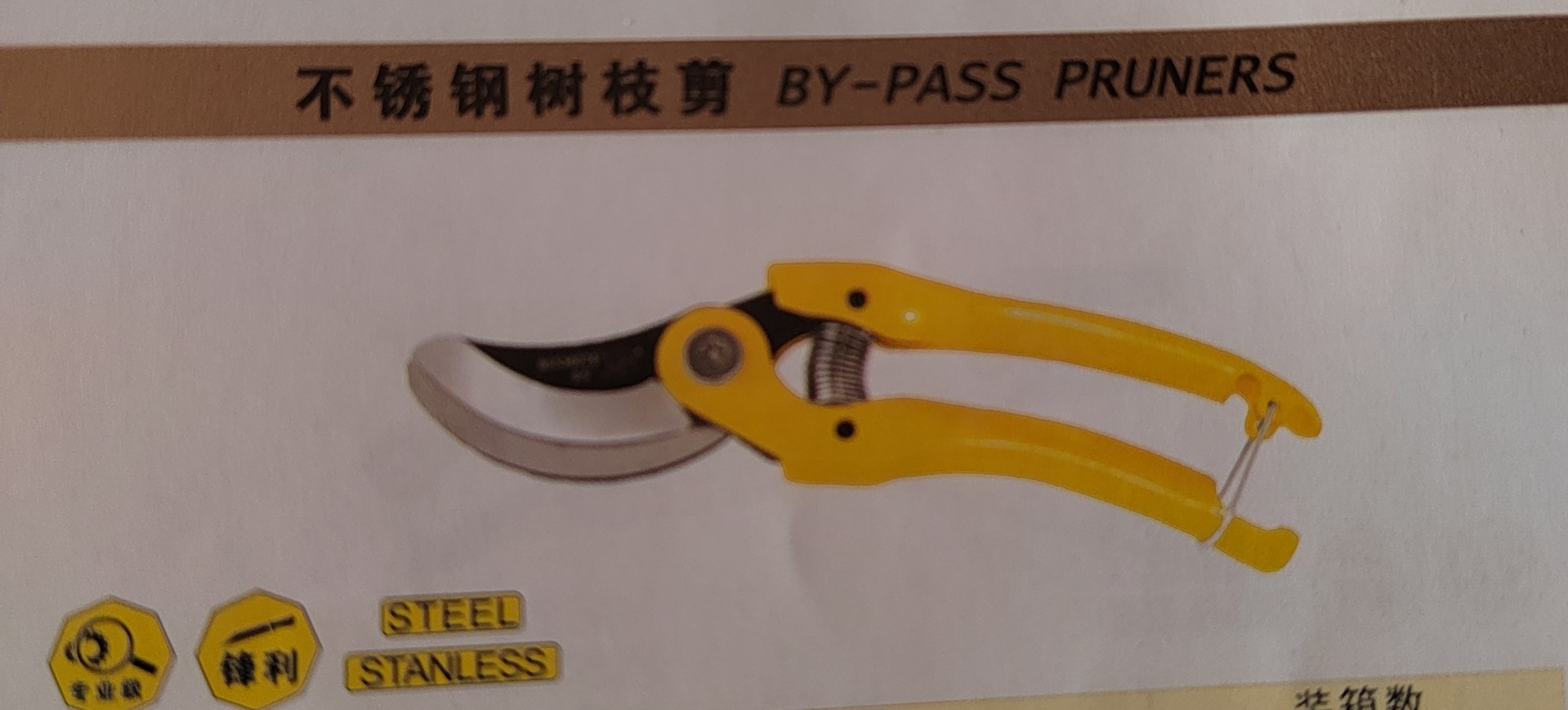 波斯不锈钢树枝剪8.5寸/220mm