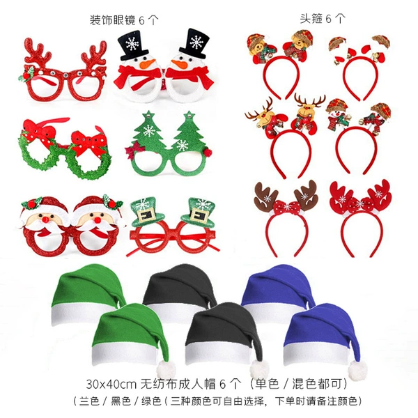 Christmas glasses set 7 (6 glasses+6 head hoop+6 general hat 30x40cm)-Please note the hat color, please
