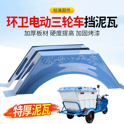 Electric vehicle fender: double wheels, electric vehicle mud flaps