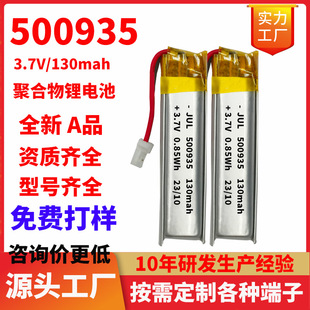 500935�ۺ����늳�3.7V��ҕ�Ͷ����\���{�����C̨�������L�늳�