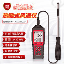 希玛AM866热敏式风速仪防爆分体式高精度风温风量风向计