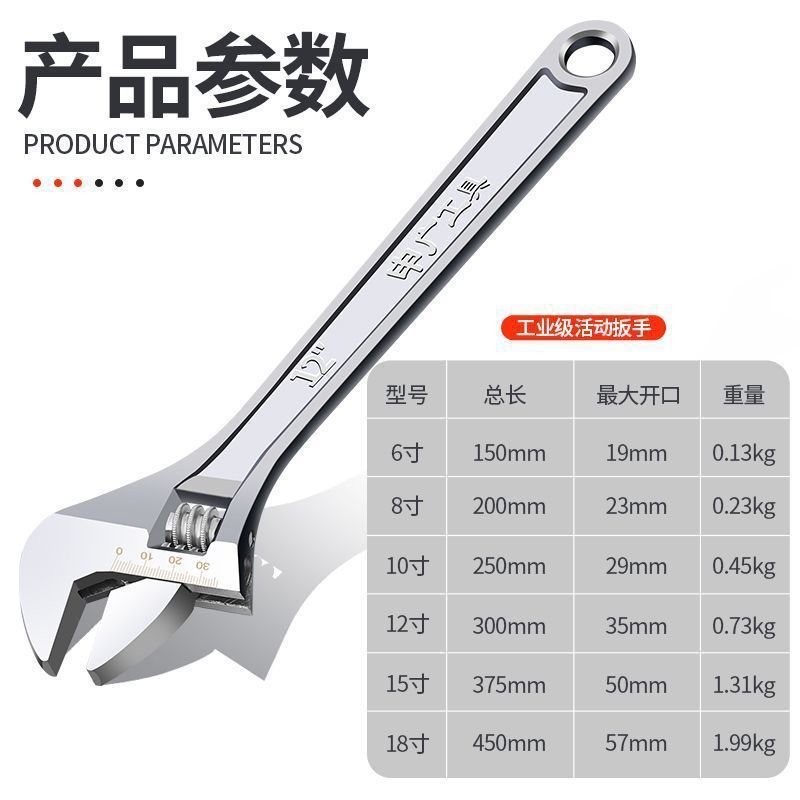 活动扳手多功能大开口6寸8寸10寸12寸15寸18寸万用高硬度活口扳手