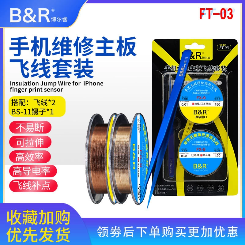 Набор пинцетов BR для ремонта материнских плат мобильных телефонов, чипов отпечатков пальцев и цифровых компонентов на заводе