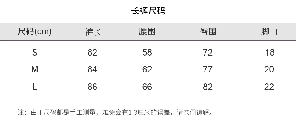 长裤尺码