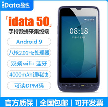 ȫ��ԭ�bidata50P/70/50S�����ɼ���PDA�ֳֽK�˱P�c�ߴa���f���