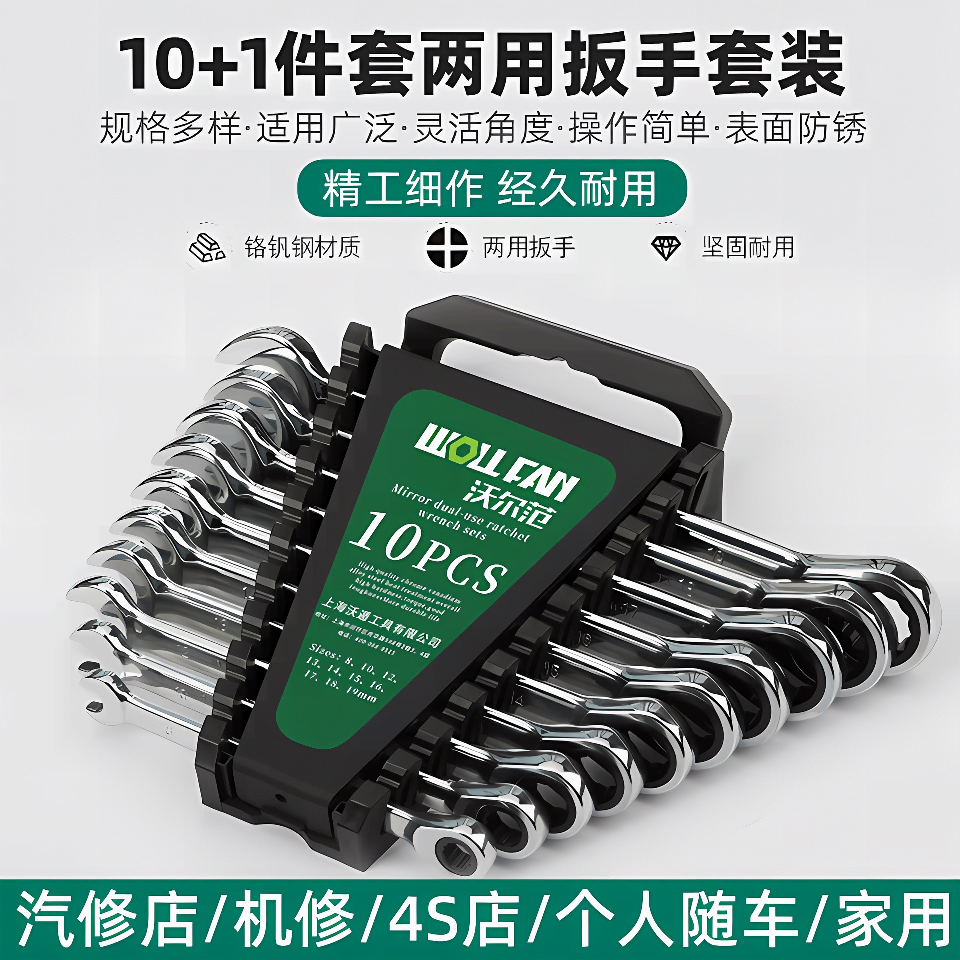 棘轮扳手套装梅花开口双头两用快速工具梅花开口两用扳手工具套装