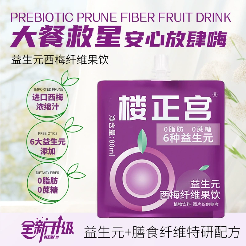 Пребиотический напиток с фруктовым волокном Plum Fibre от, 6 видов пребиотиков, прямое диетическое волокно от производителя