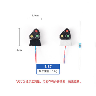 Building sand table model train model decoration DIY material accessories mini train signal light No. 13