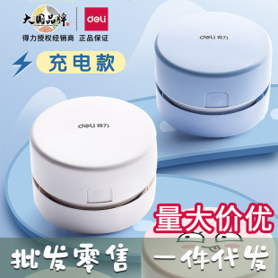 Deli 18884 Vacuum Cleaner Student Desktop Suction Eraser Scrap Paper Scrap Keyboard Dust Electric Cleaner Powerful