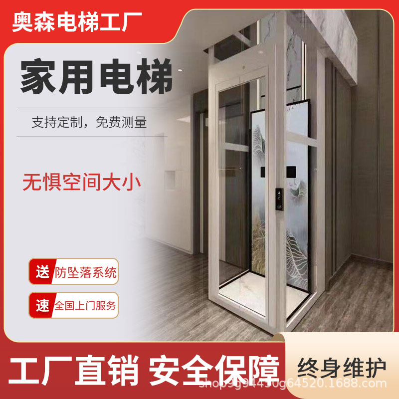 电梯 简易家用小型别墅室内外超静音二层公寓自建房上下楼电梯
