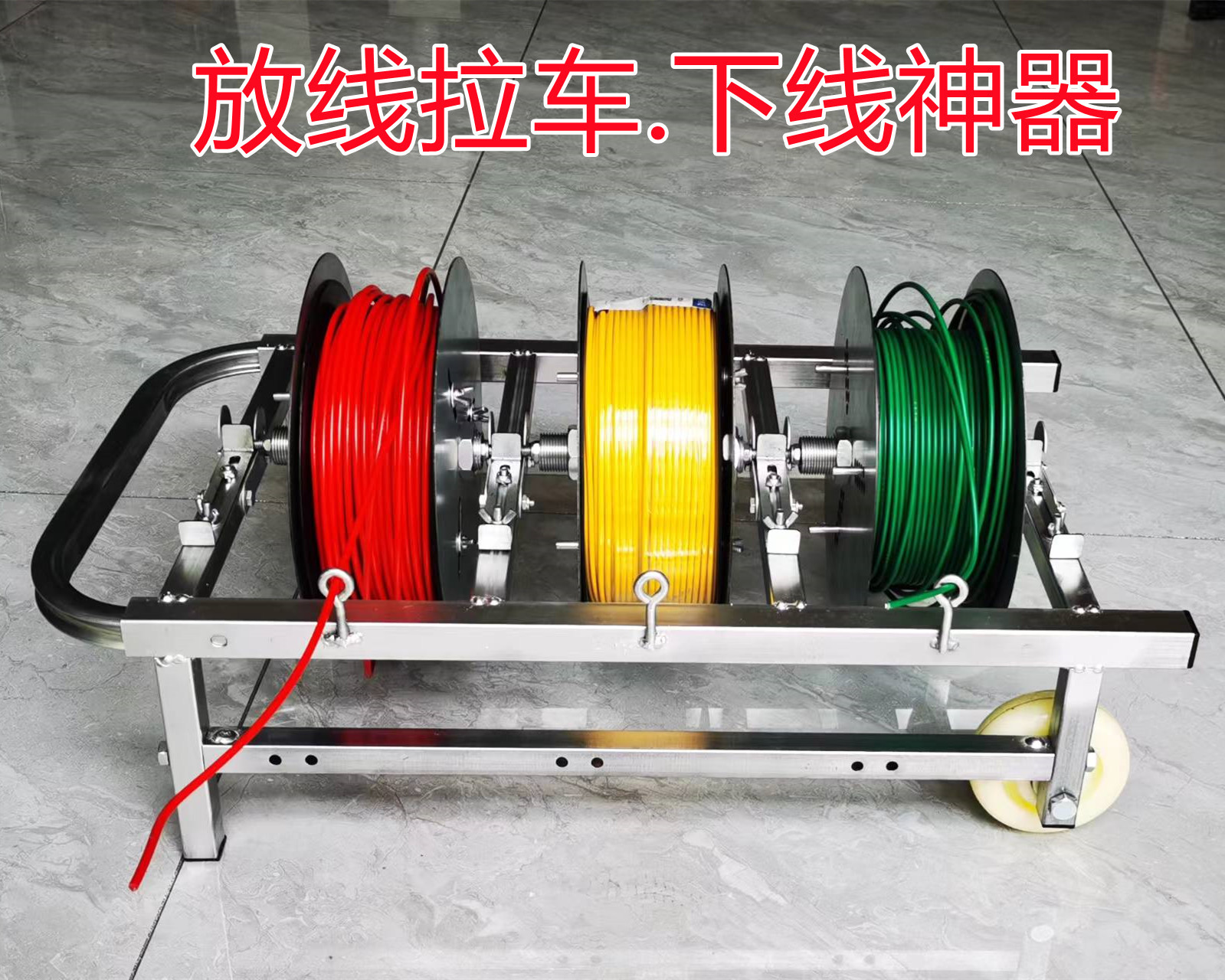 锐之东线放线器拉车三四盘多放线架电工放线器bv放线下线放线