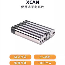 ifi悦尔法 XCAN 手机高清蓝牙耳放 hifi便携式平衡耳机放大器