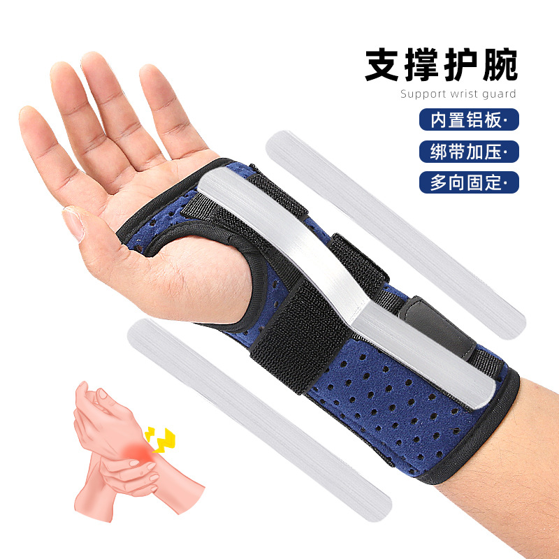 手腕手部手掌固定带运动脱扭固定夹板护具工作打字键盘手妈妈手