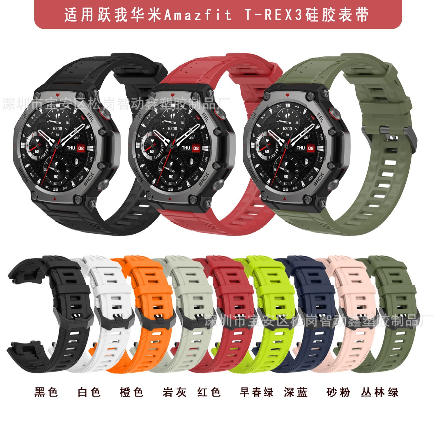 Applicable to Yue I AmazfitT-Rex3 Official Silicone Strap Huami Amazfit T-Rex3 Strap