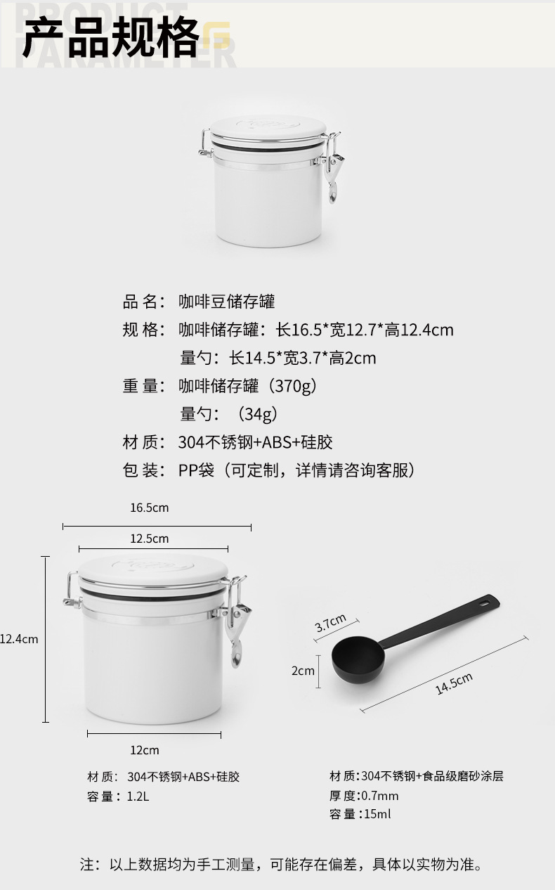 咖啡豆储存密封罐_05.jpg