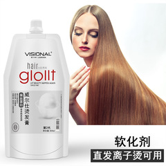 一號離子燙陶瓷燙軟化劑燙髮水自然柔順蠶絲蛋白芳香香水燙800ml