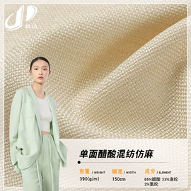 毛呢;其他混纺面料;全毛