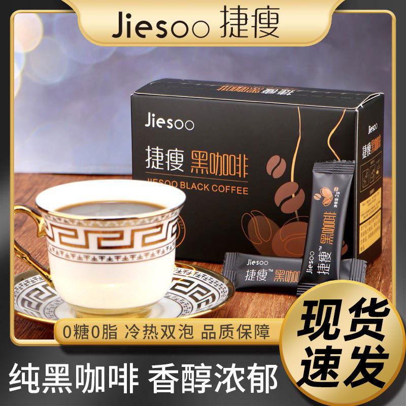 Warm heart lijie thin black coffee 0 fat 0 sugar instant pure black coffee flavor solid beverage wholesale can be a generation of hair