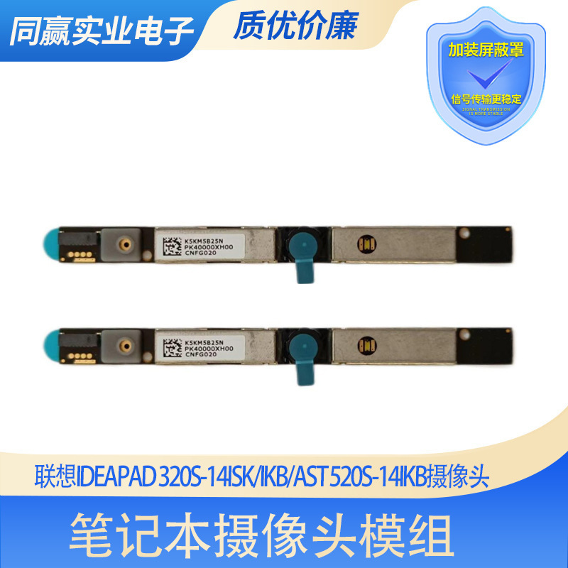 Applicable to Lenovo new ideapad 330-15abr 320-15abr 320-17ikb built-in camera